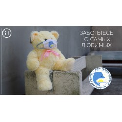 Медведь Снежок №4